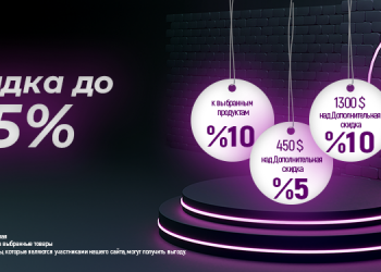 Кактус в моде на месяц май %25 процентов скидки свами…(кампания завершена)