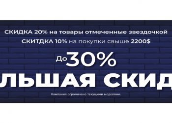 Ноябрьская кампания…