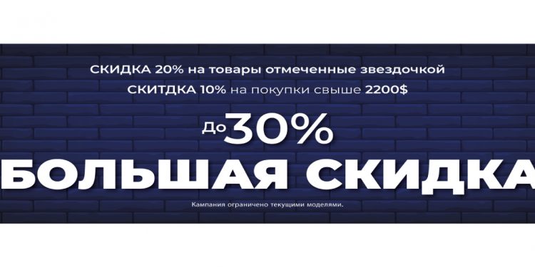 Ноябрьская кампания…